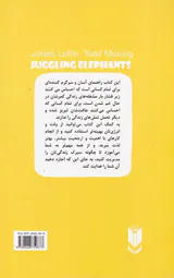 چگونه گره های زندگی تان را باز کنید